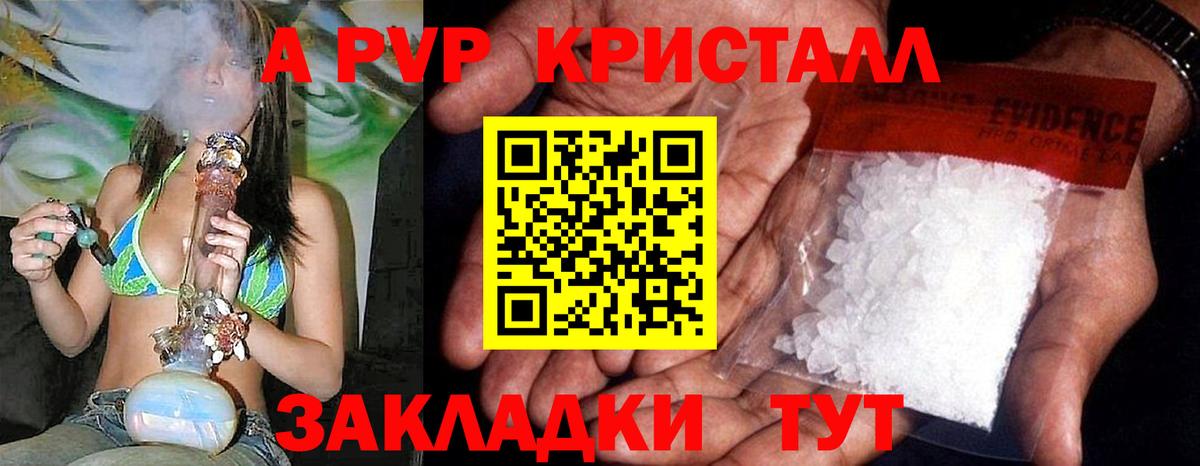 Мирный  Alfa_PVP мука  Alpha PVP Crystall  Вход с VPN  A-PVP мука 