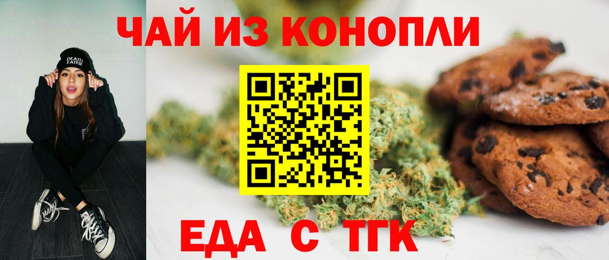 Мирный  Cannafood конопля  Вход с VPN 