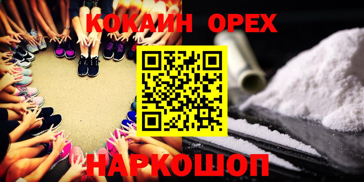 КОКАИН Fish Scale Мирный