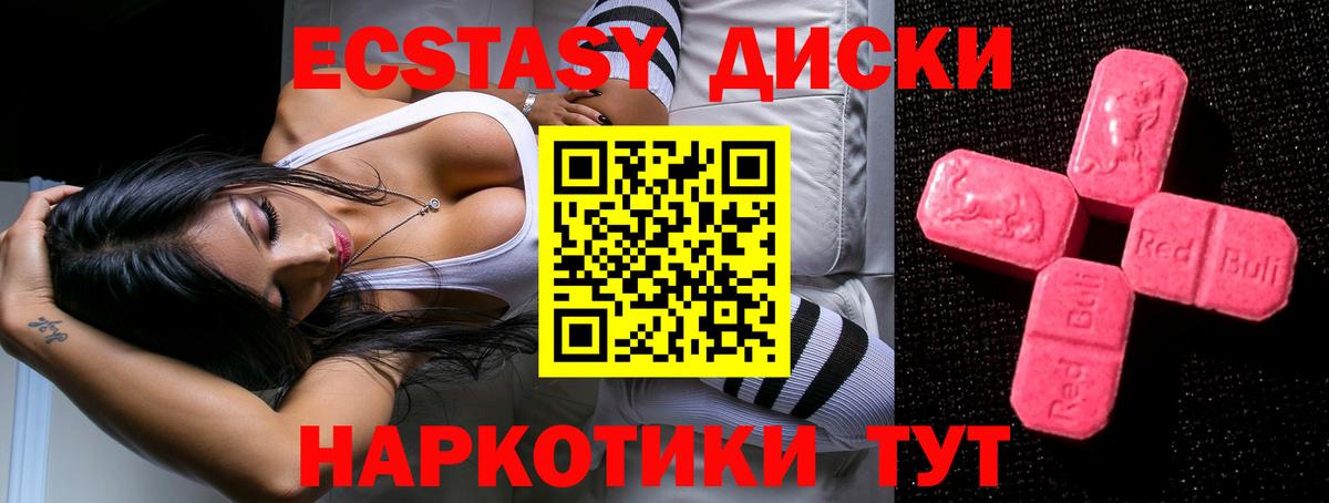 Ecstasy таблы  Вход с VPN  Мирный 