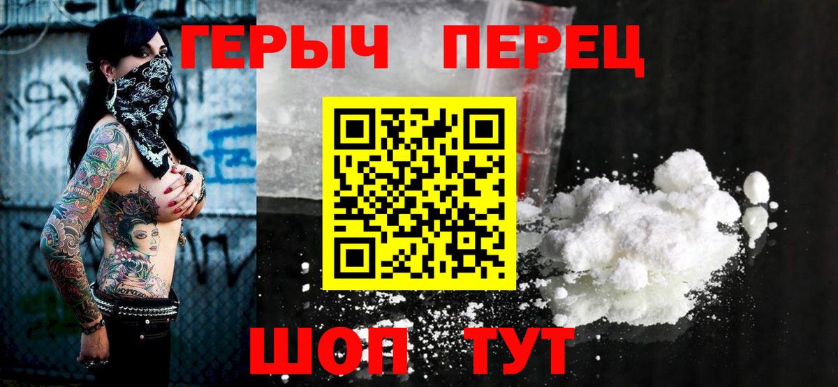 Мирный  Героин  Вход с VPN  Героин Heroin 