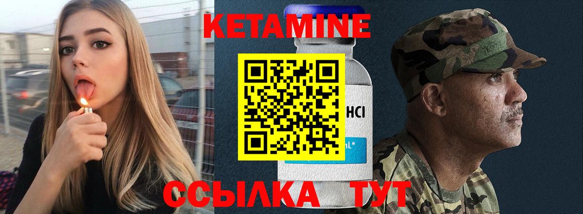КЕТАМИН VHQ  Вход с VPN  КЕТАМИН VHQ  даркнет как зайти  Мирный 