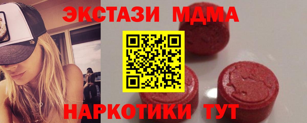 MDMA молли Мирный