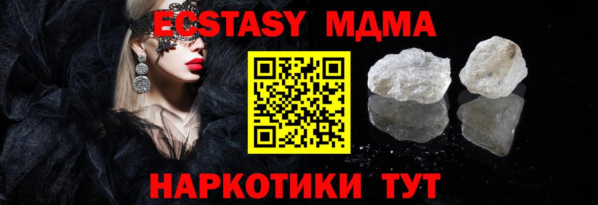 Меф мяу мяу Мирный