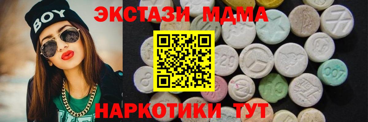 MDMA crystal  МДМА  Мирный  Вход с VPN 