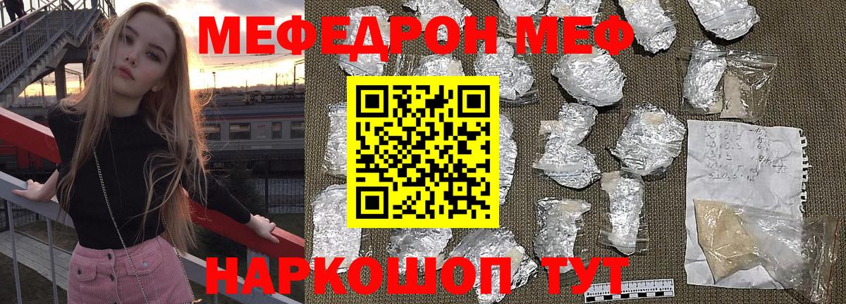 МЕФ кристаллы Мирный