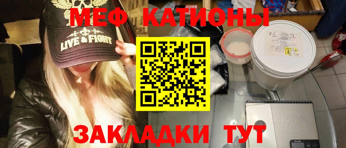 Мирный  МЯУ-МЯУ mephedrone  МЯУ-МЯУ кристаллы  Мефедрон  Вход с VPN  МЯУ-МЯУ 