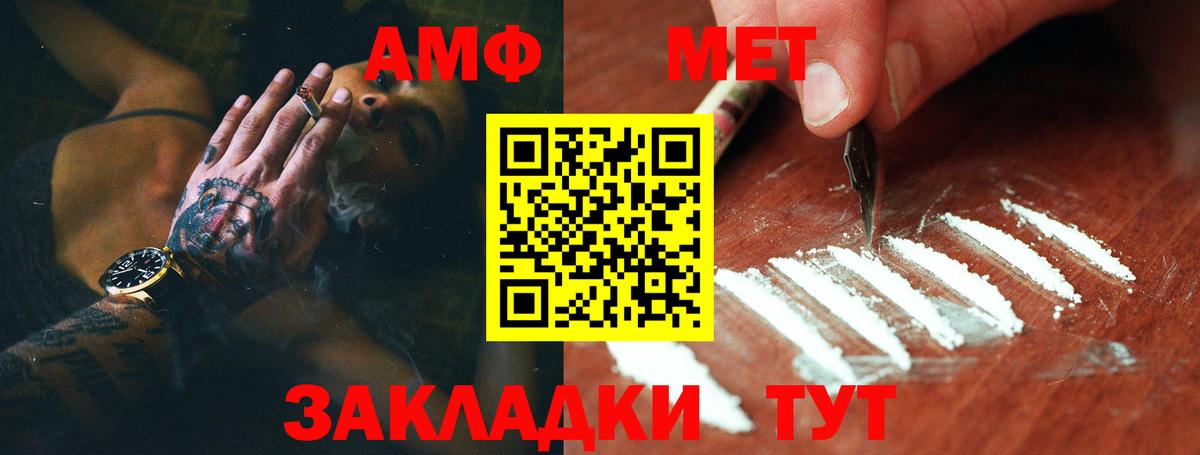 Метамфетамин винт Мирный