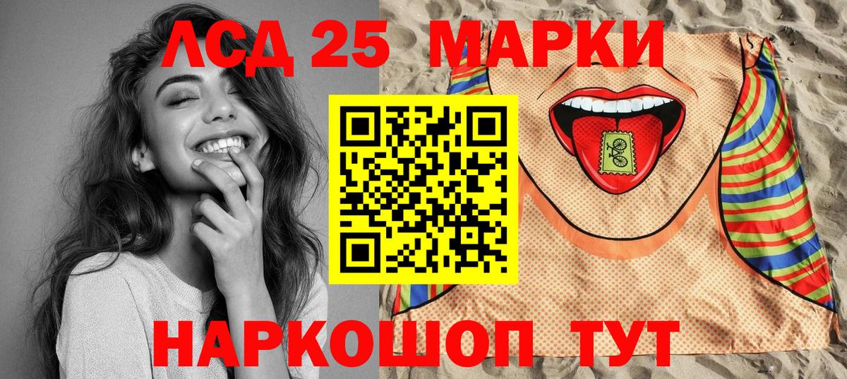 Наркотические марки 1,8мг Мирный